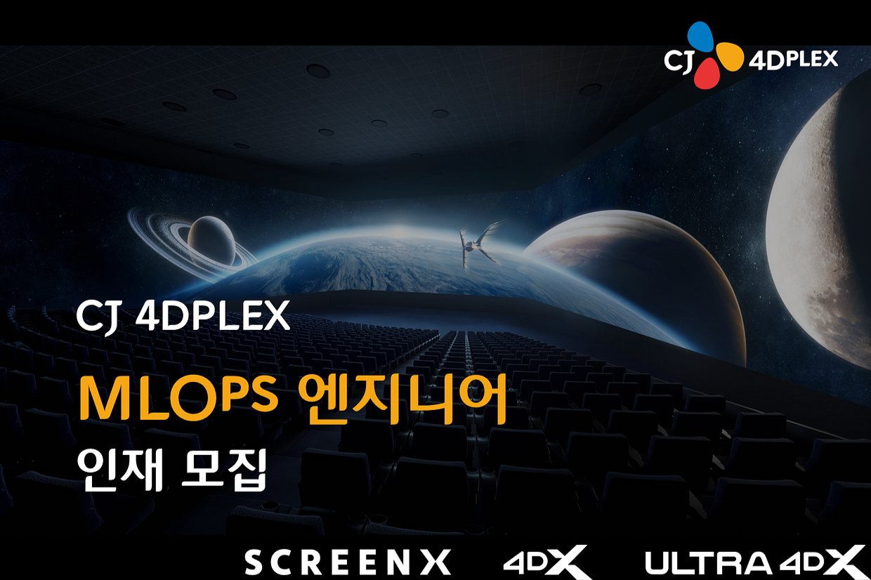 CJ 4DPLEX(주) 조직 이미지
