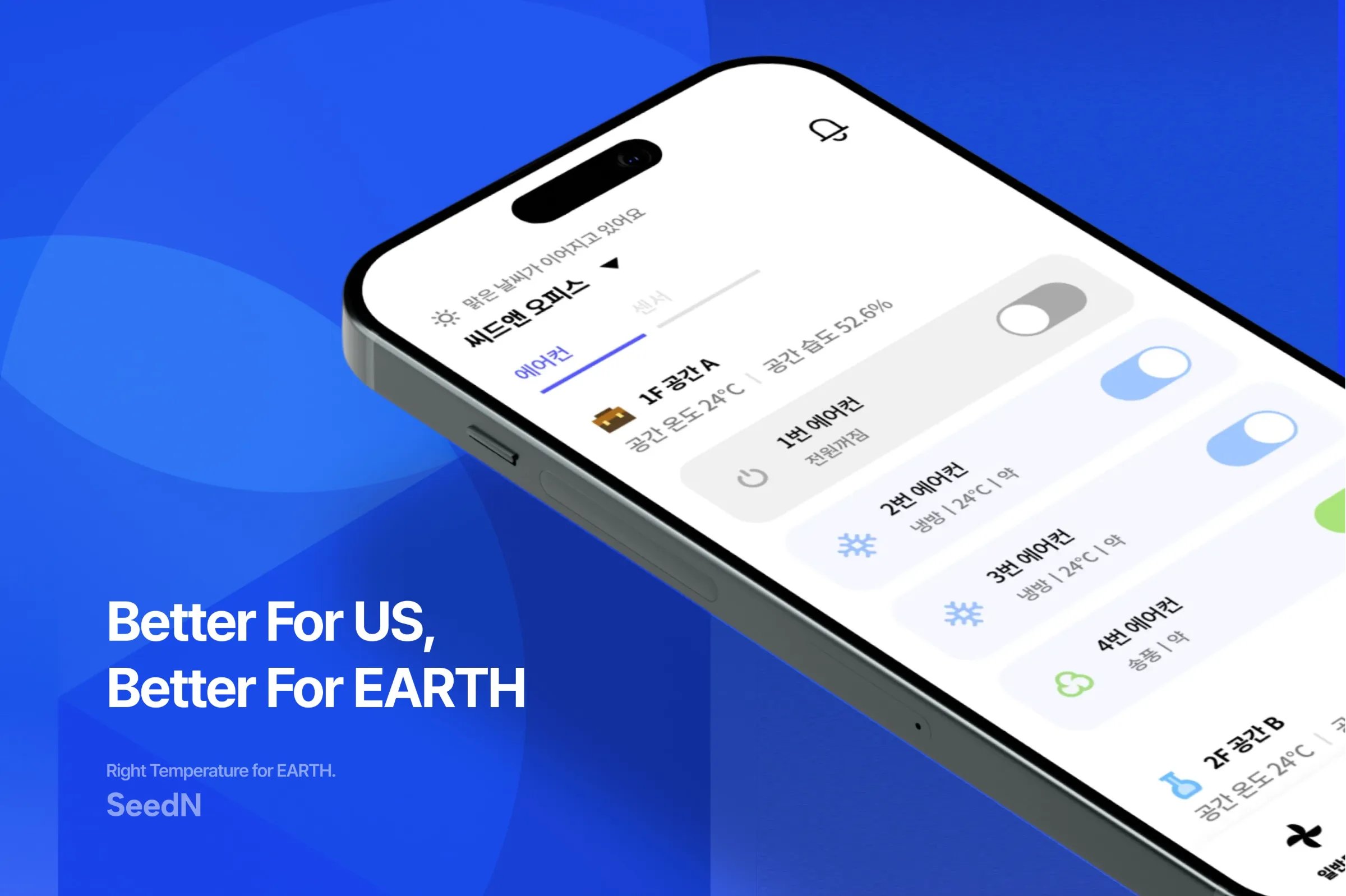 (주)씨드앤 조직 이미지 1