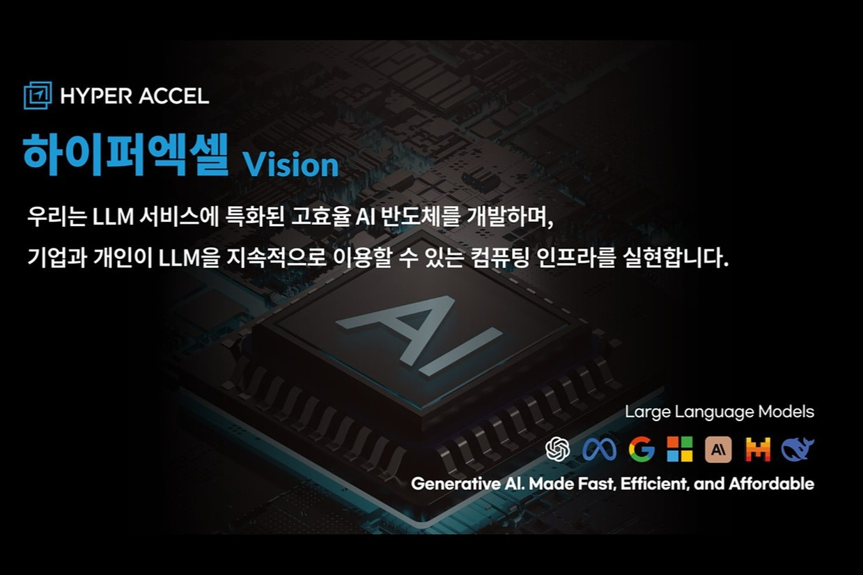 (주)하이퍼엑셀 조직 이미지