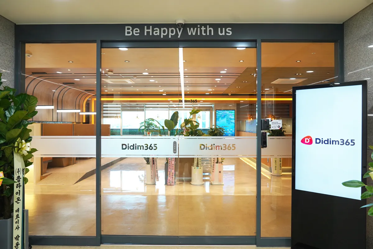 디딤365(주) 조직 이미지 0
