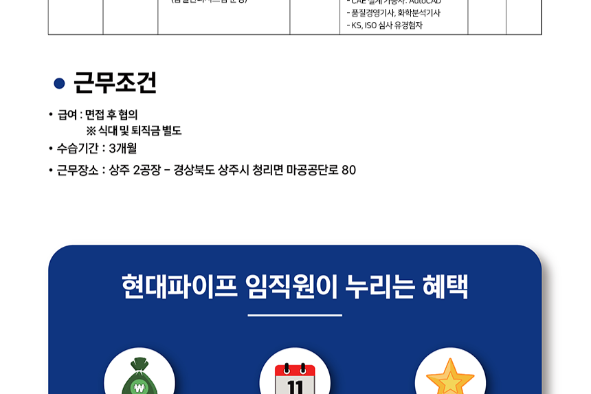 현대파이프(주) 조직 이미지