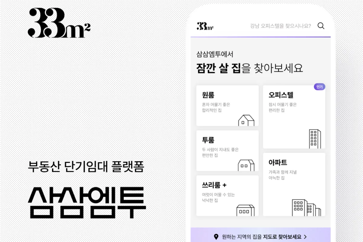 (주)스페이스브이 조직 이미지