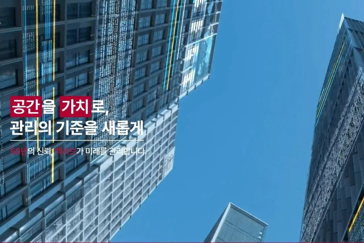 (주)맥서브 조직 이미지 0