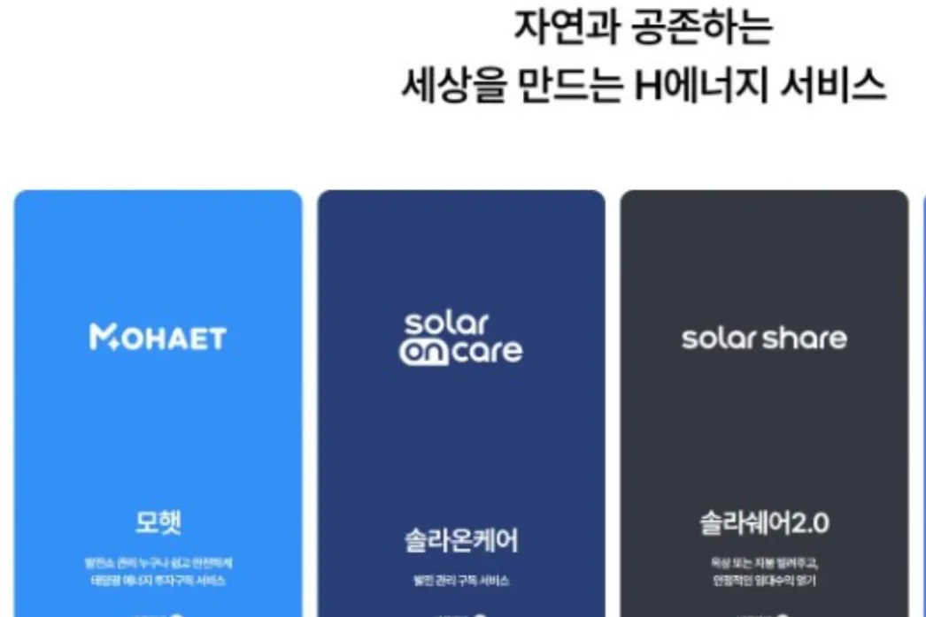 (주)에이치에너지 조직 이미지 1