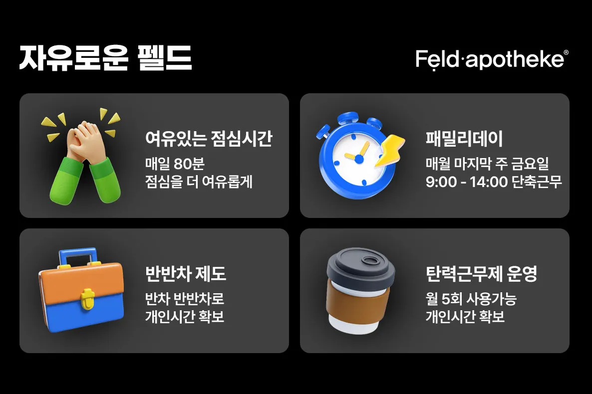 (주)아이필로 조직 이미지 4