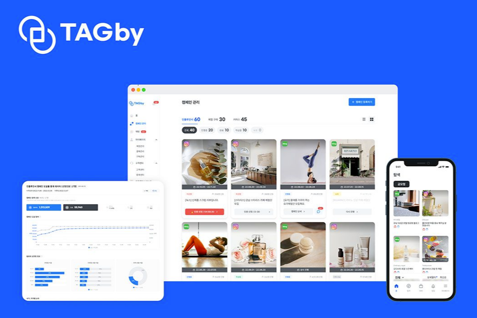 태그바이컴퍼니(주) 조직 이미지