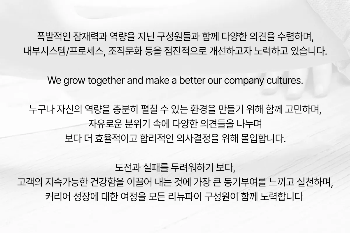 (주)리뉴파이 조직 이미지 5