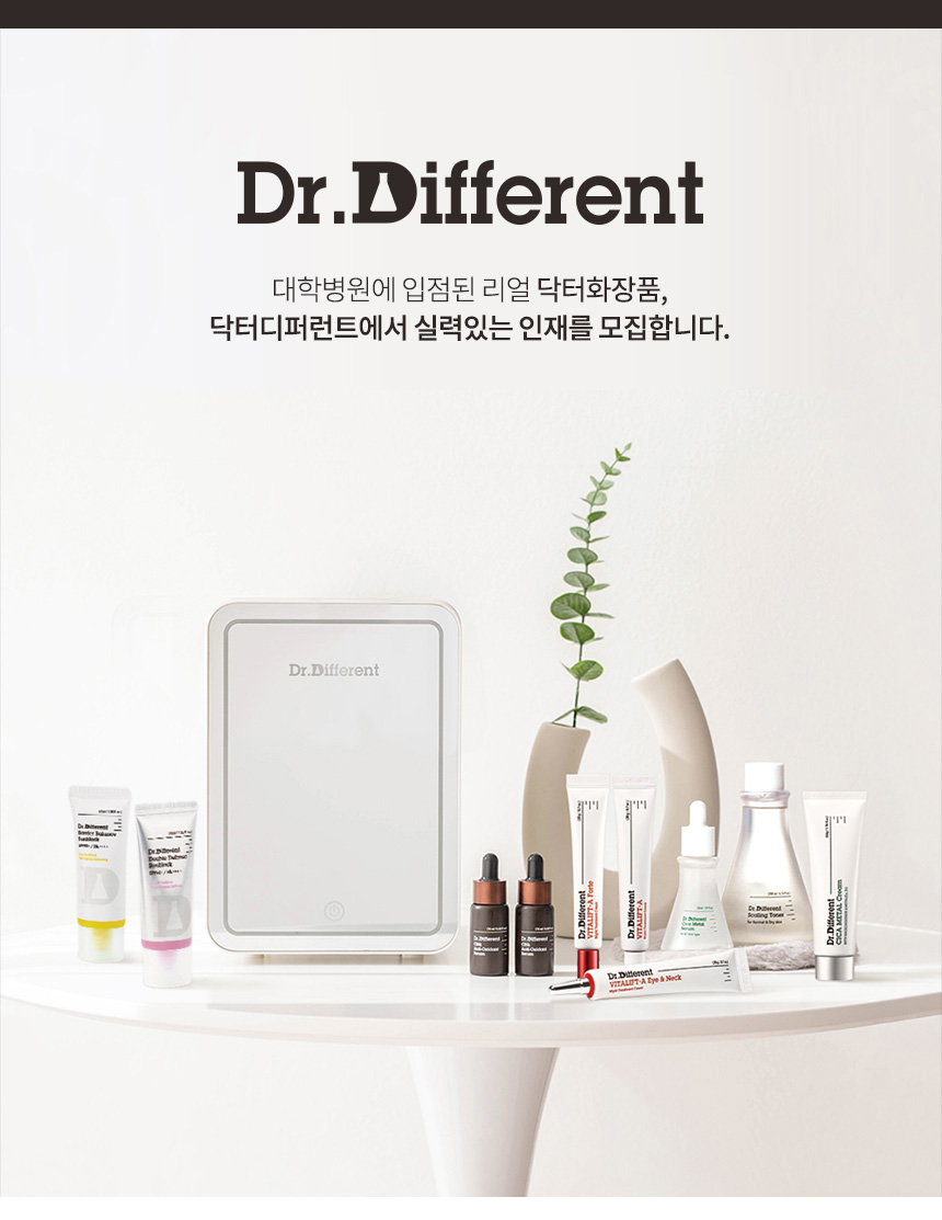 (주)다른코스메틱스 조직 이미지 0