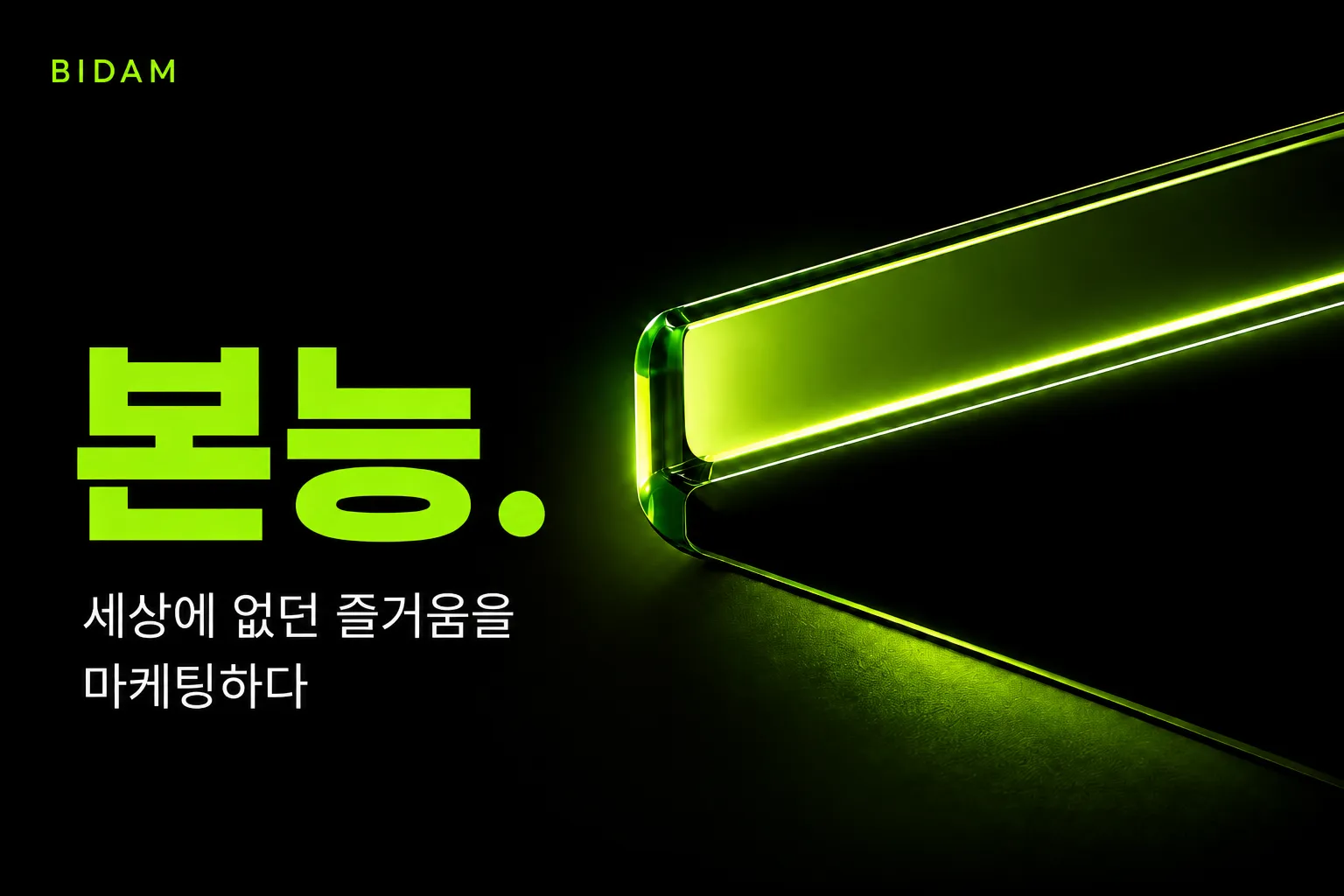 (주)바이담 조직 이미지 0