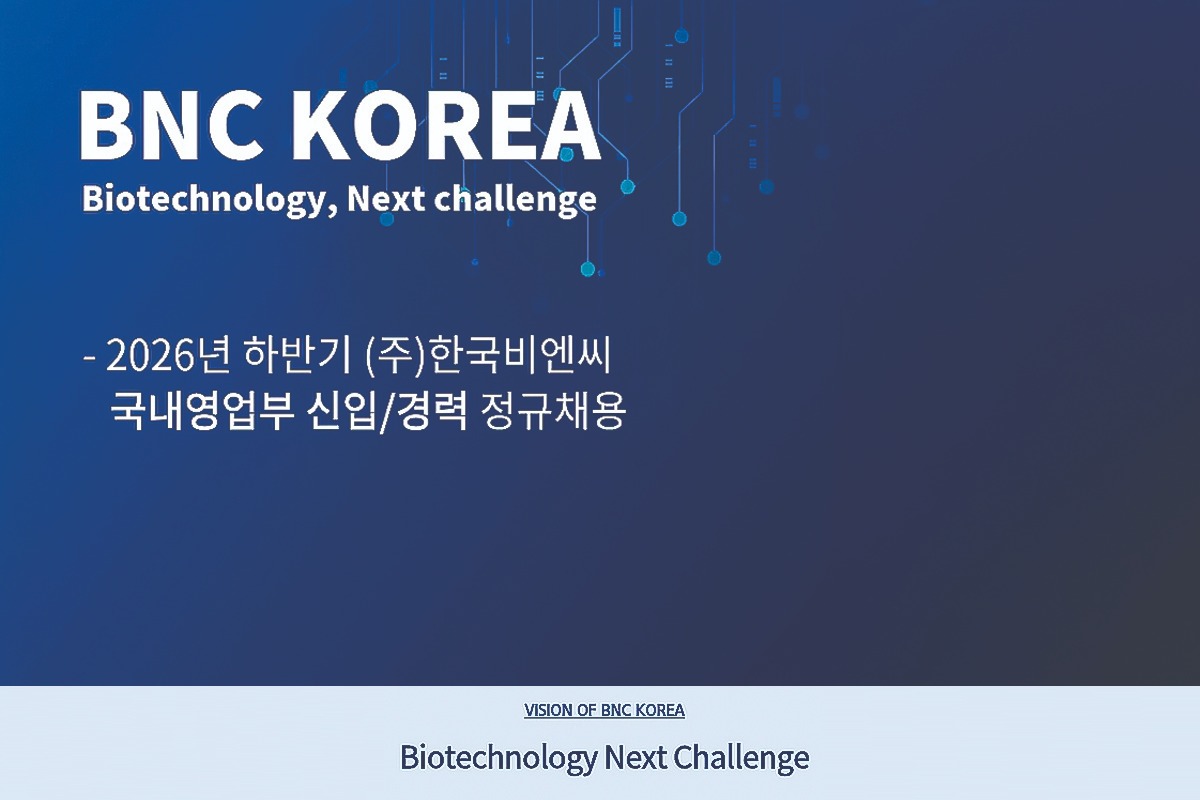 (주)한국비엔씨 조직 이미지