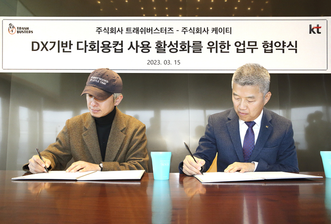 (주)트래쉬버스터즈 조직 이미지 4