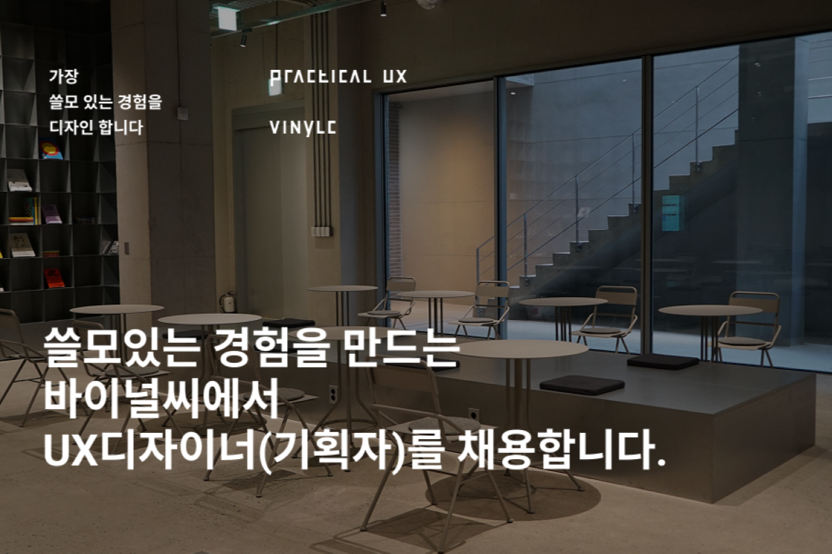 (주)바이널씨 조직 이미지