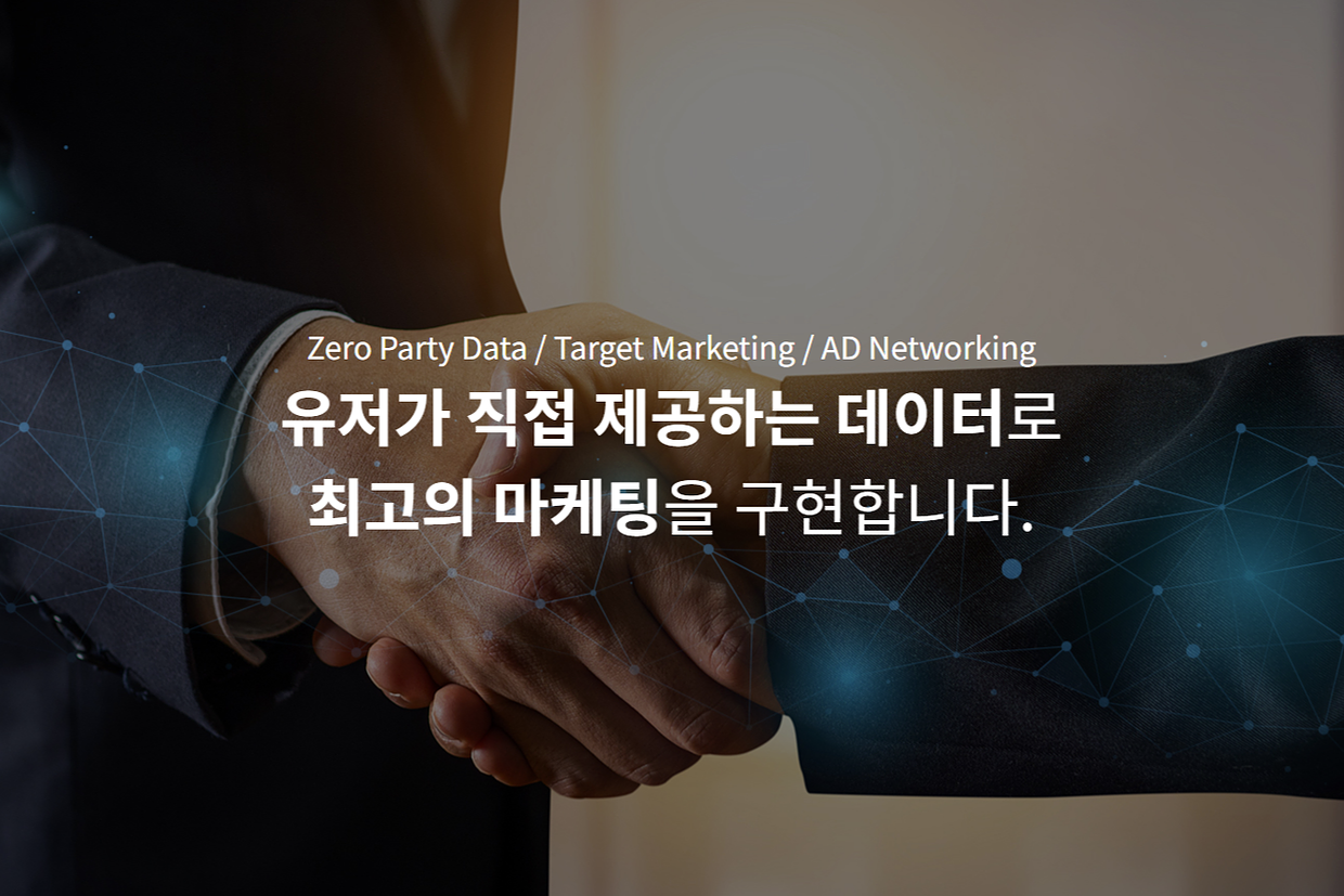 에이드리븐(주) 조직 이미지