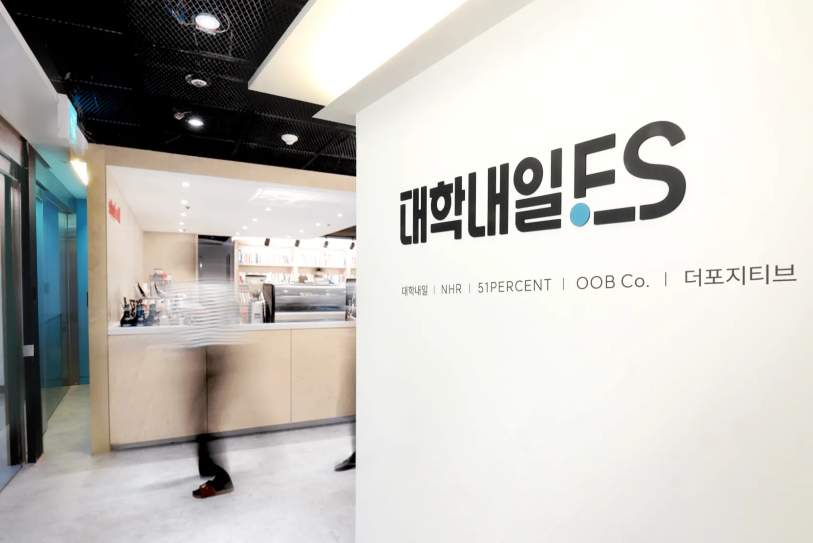 (주)대학내일 조직 이미지