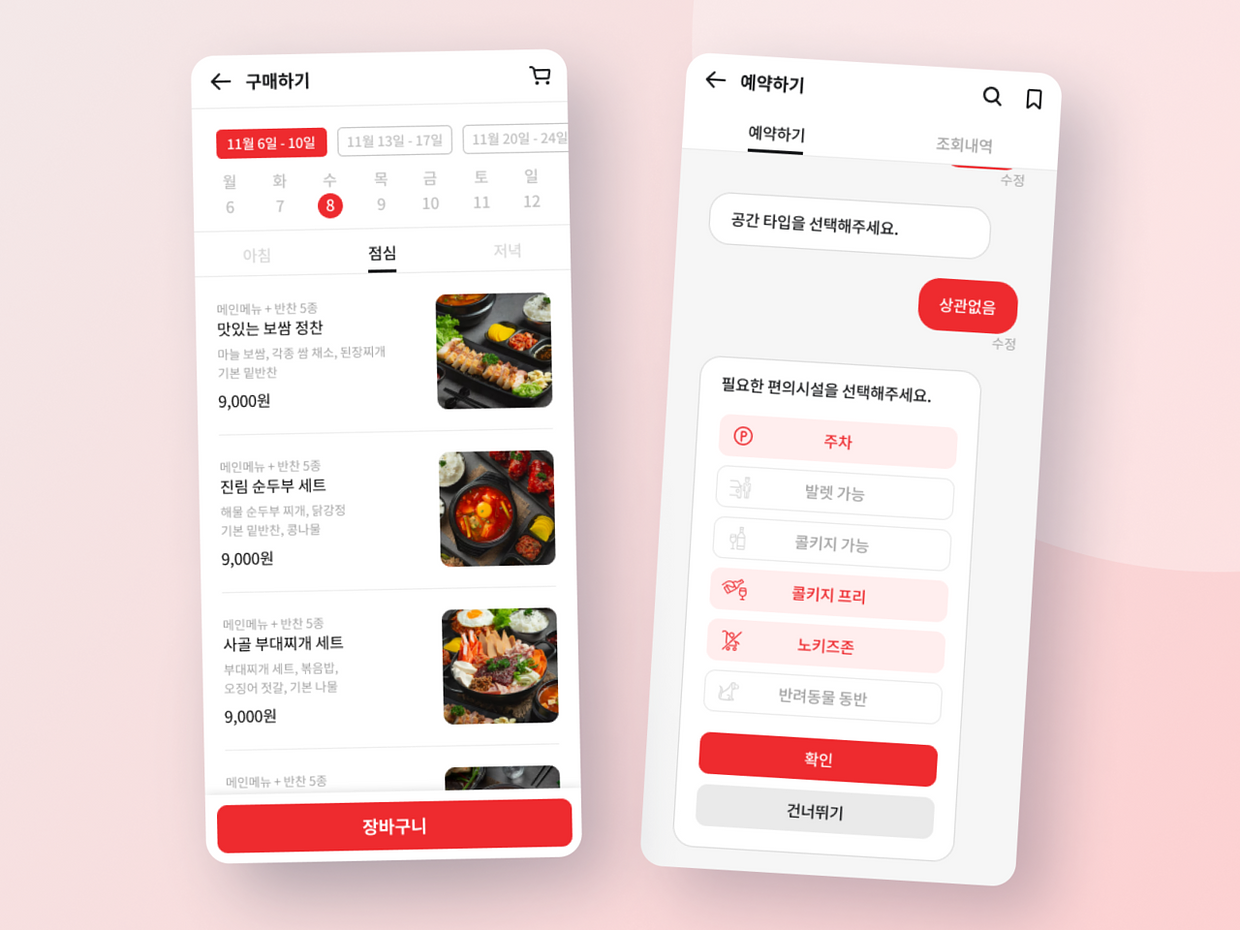 (주)스마트올리브 조직 이미지