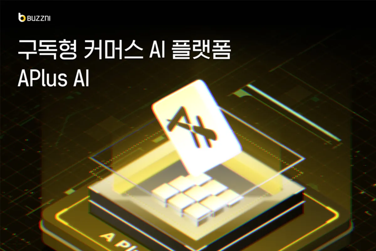 (주)버즈니 조직 이미지