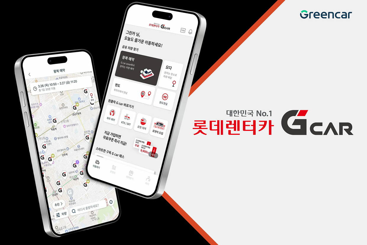 (주)그린카 조직 이미지