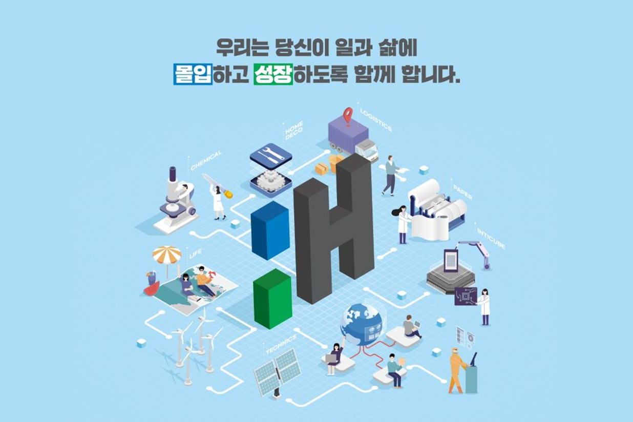 한솔테크닉스(주) 조직 이미지