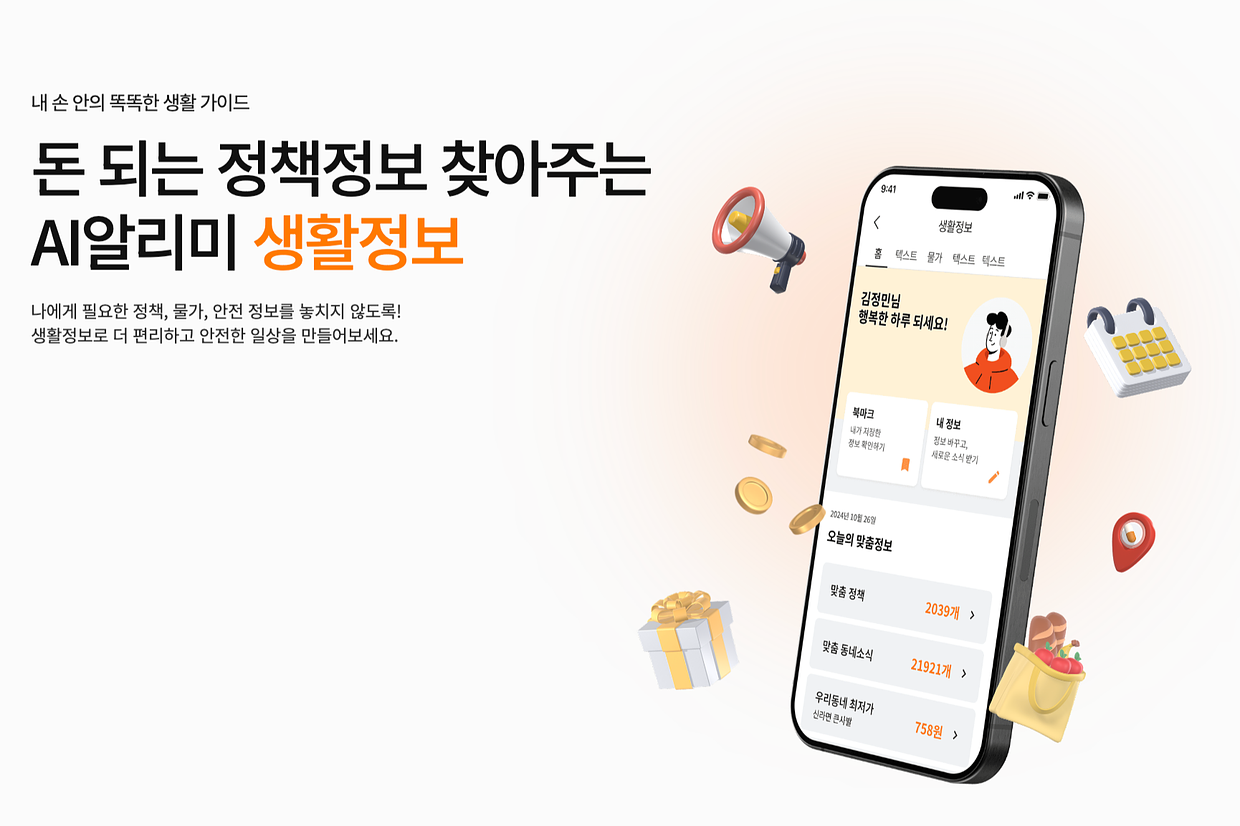 (주)알티너스 조직 이미지