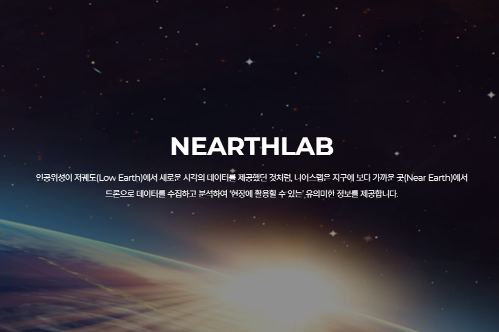 (주)니어스랩 조직 이미지