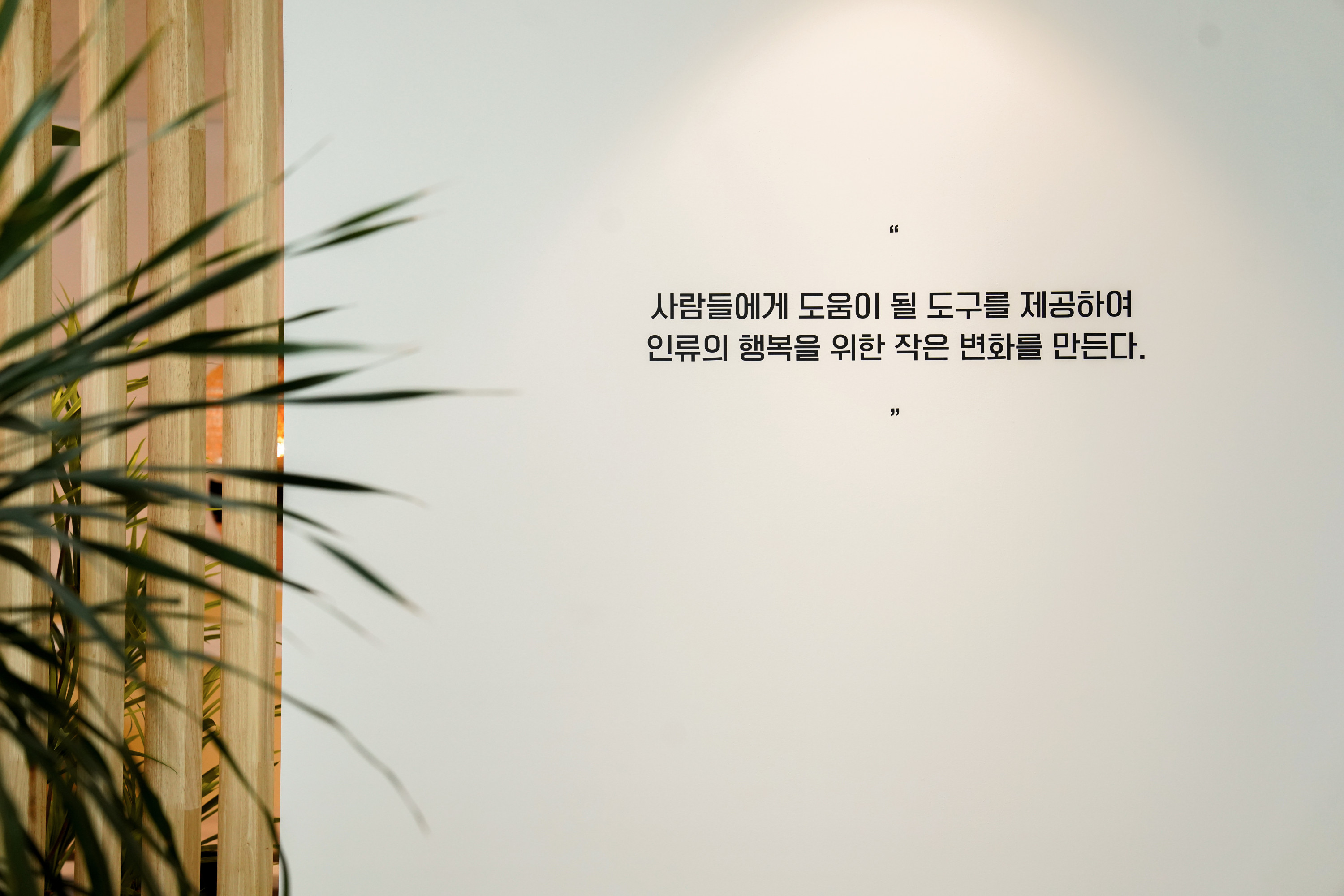 (주)람스타일컴퍼니 조직 이미지 9