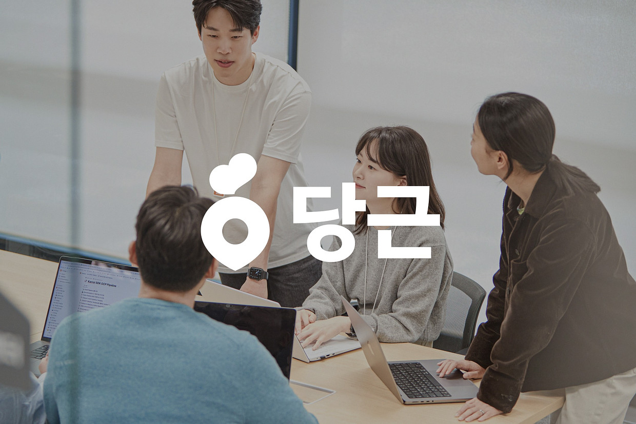 (주)당근마켓 조직 이미지