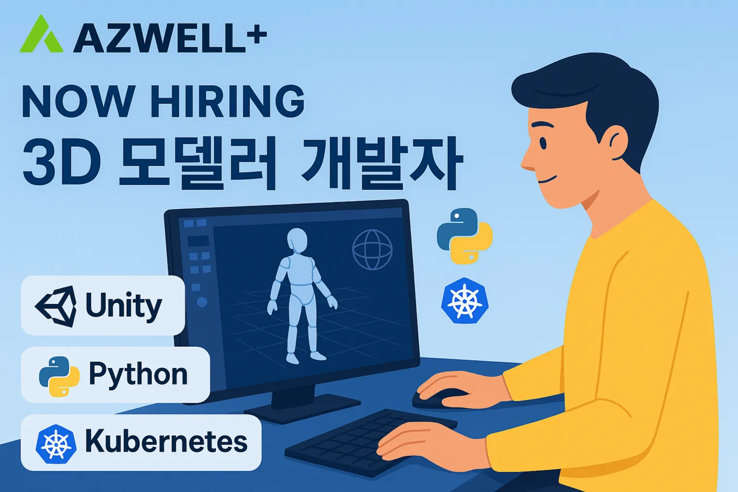 (주)에즈웰플러스 조직 이미지 1