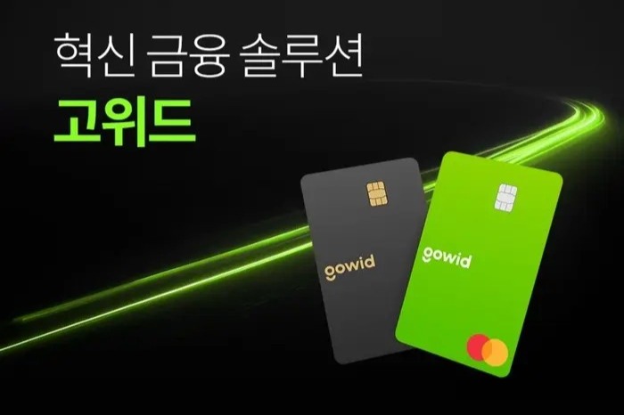 (주)고위드 조직 이미지