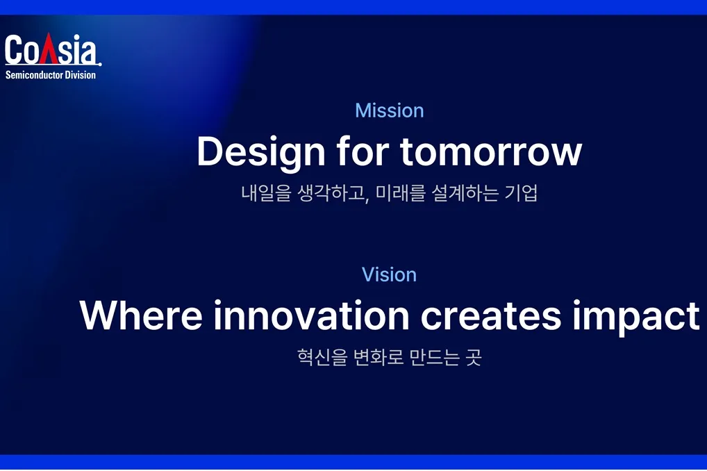 (주)코아시아세미 조직 이미지 0