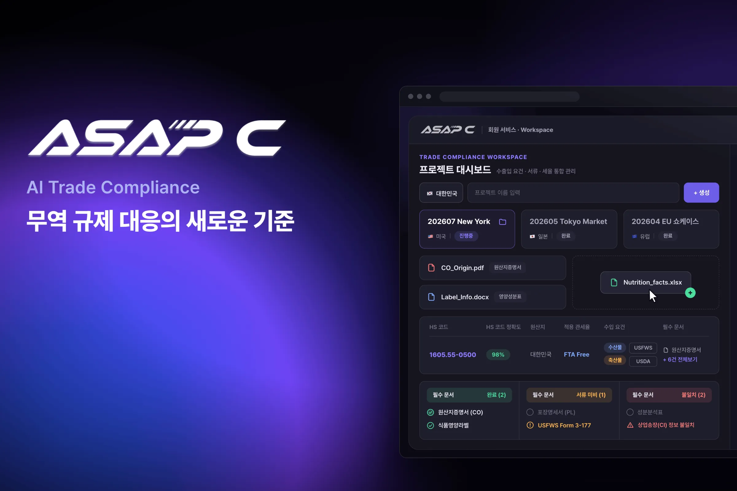 (주)에이셉익스프레스 조직 이미지