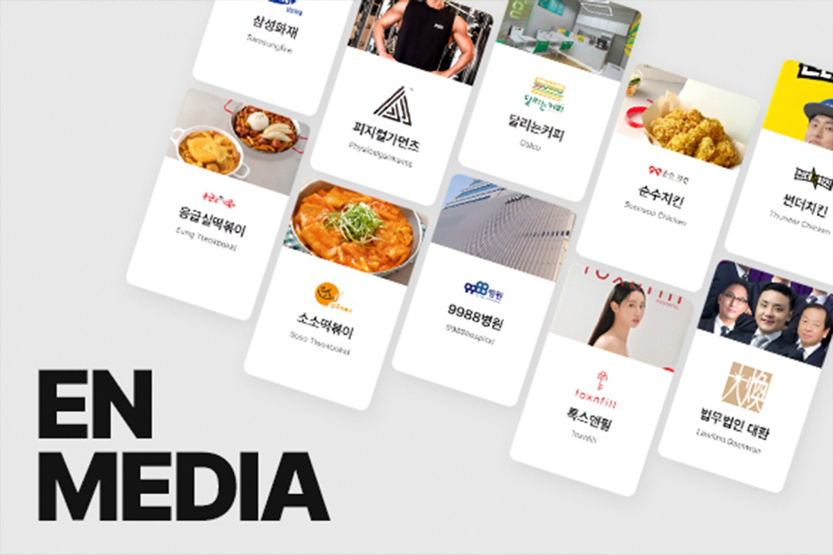 (주)이엔미디어 조직 이미지