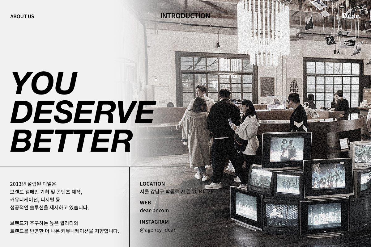 (주)디얼 조직 이미지 1