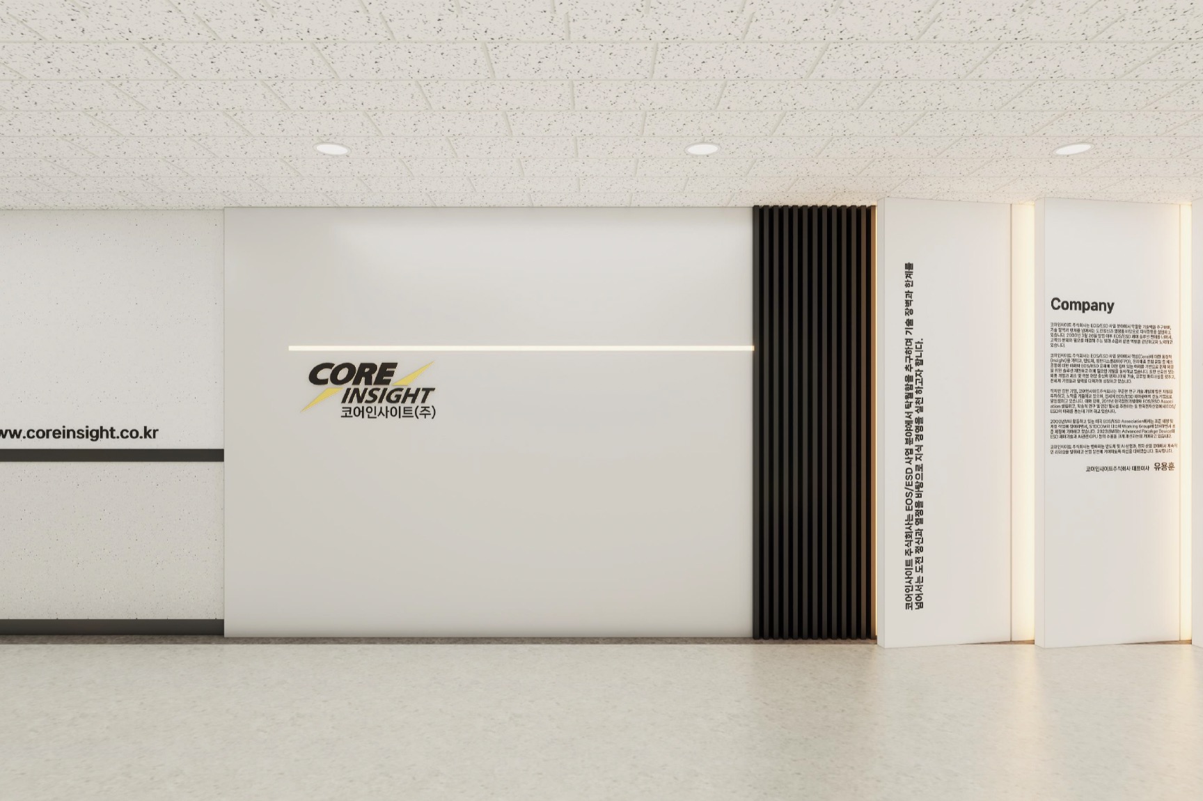 코어인사이트(주) 조직 이미지 0