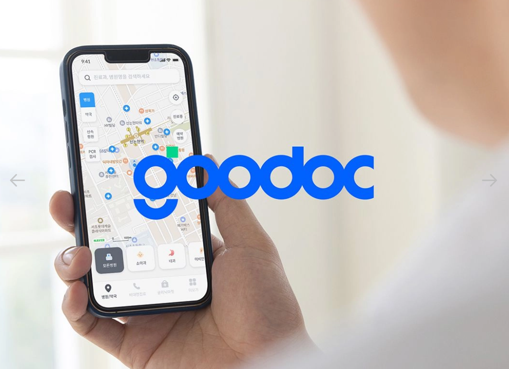 (주)굿닥 조직 이미지