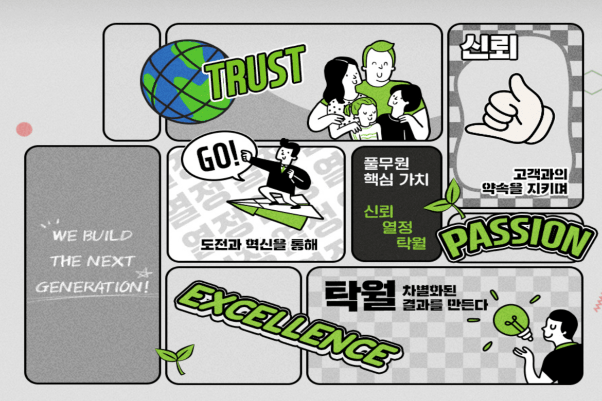 (주)풀무원 조직 이미지