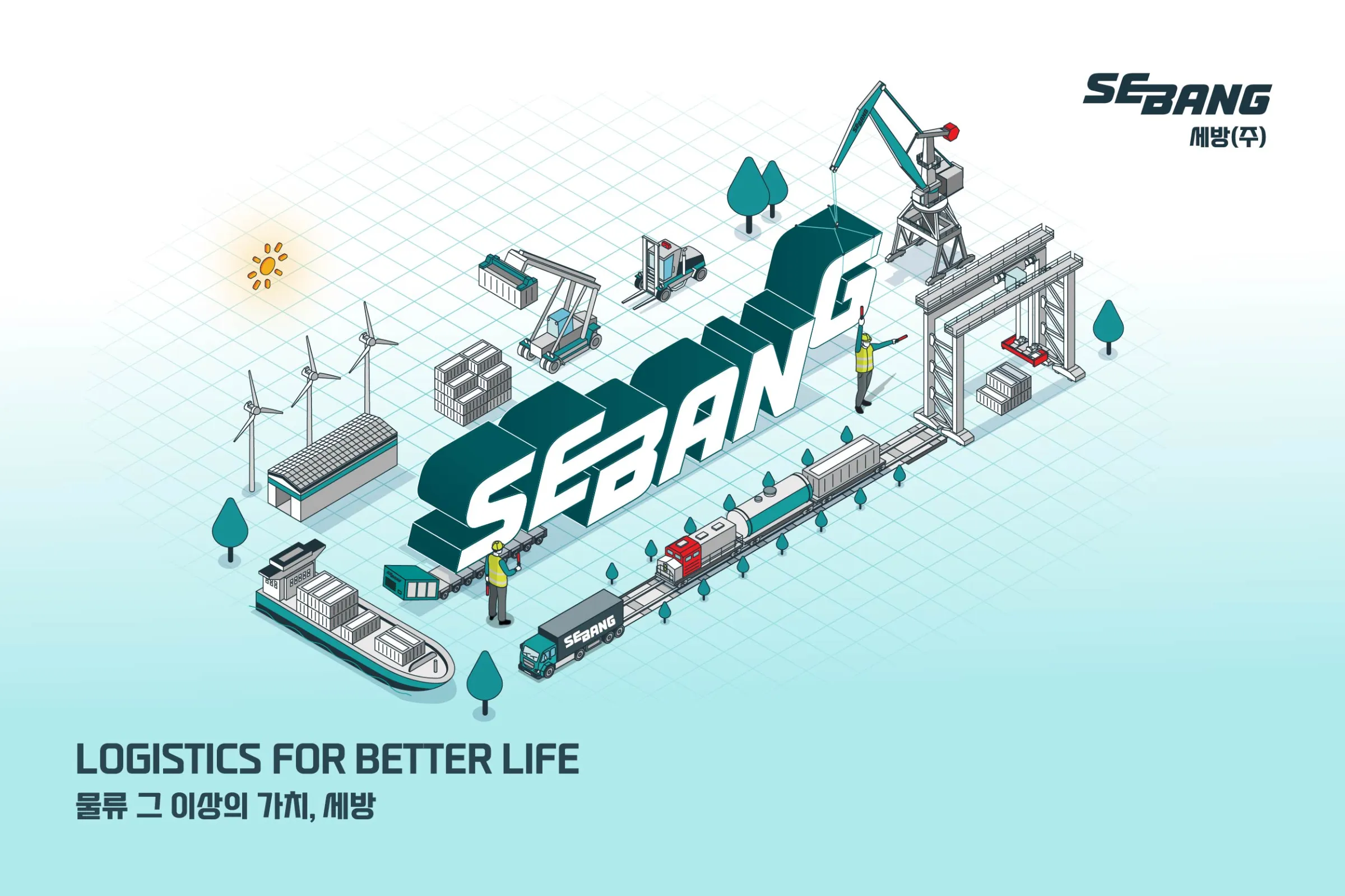 세방그룹 채용 | [세방전지] 해외영업(미국법인장) 경력직 공고 - 리멤버