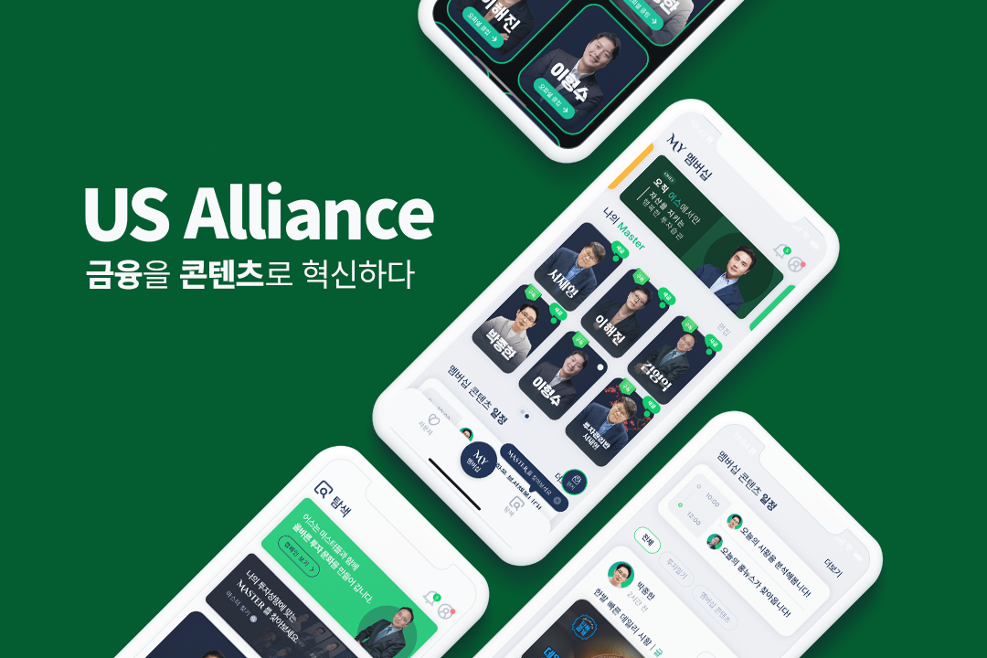 (주)어스얼라이언스 조직 이미지