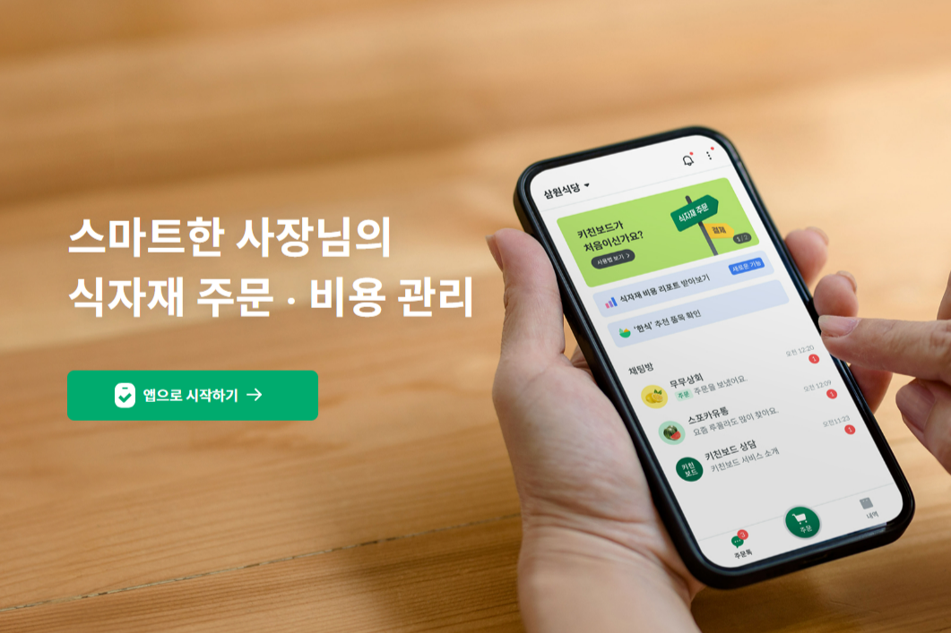 (주)스포카 조직 이미지