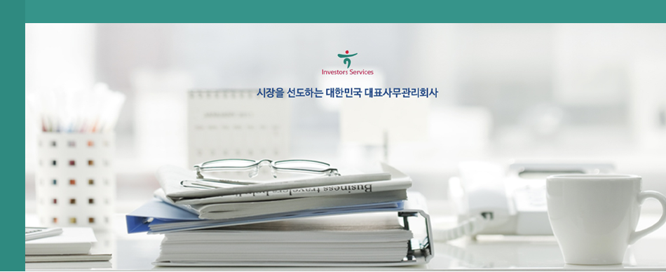 하나펀드서비스(주) 조직 이미지