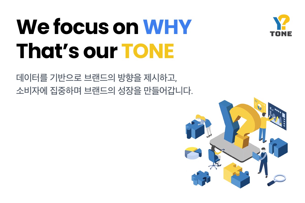 (주)와이톤 조직 이미지