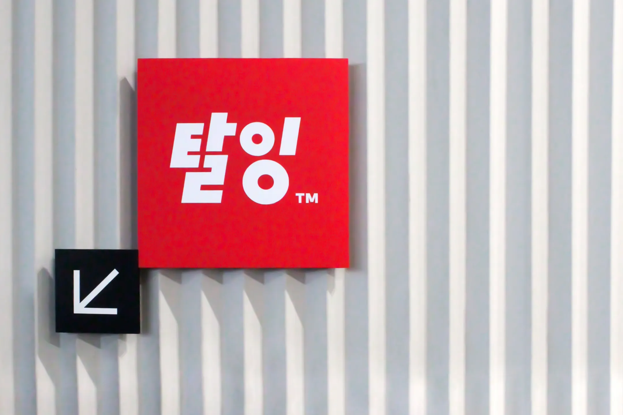 (주)탈잉 조직 이미지 3