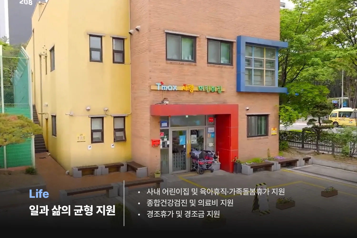 (주)티맥스소프트 조직 이미지 4