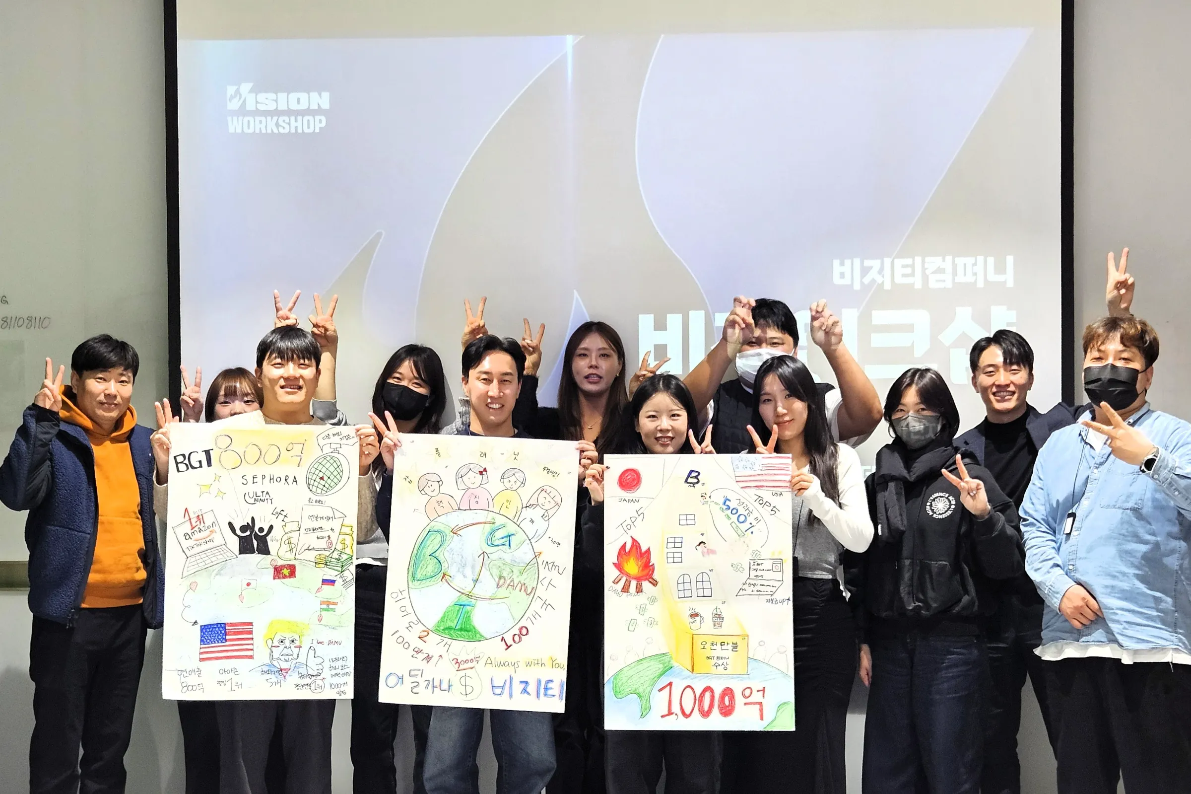 (주)비지티컴퍼니 조직 이미지 1