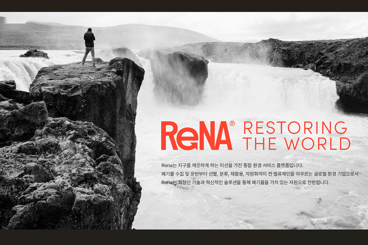 (주)리에나 조직 이미지