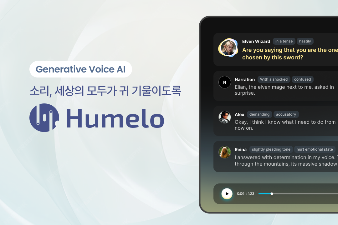 휴멜로(주) 조직 이미지