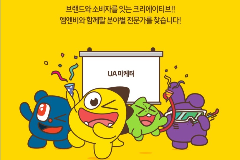 엠엔비(주) 조직 이미지