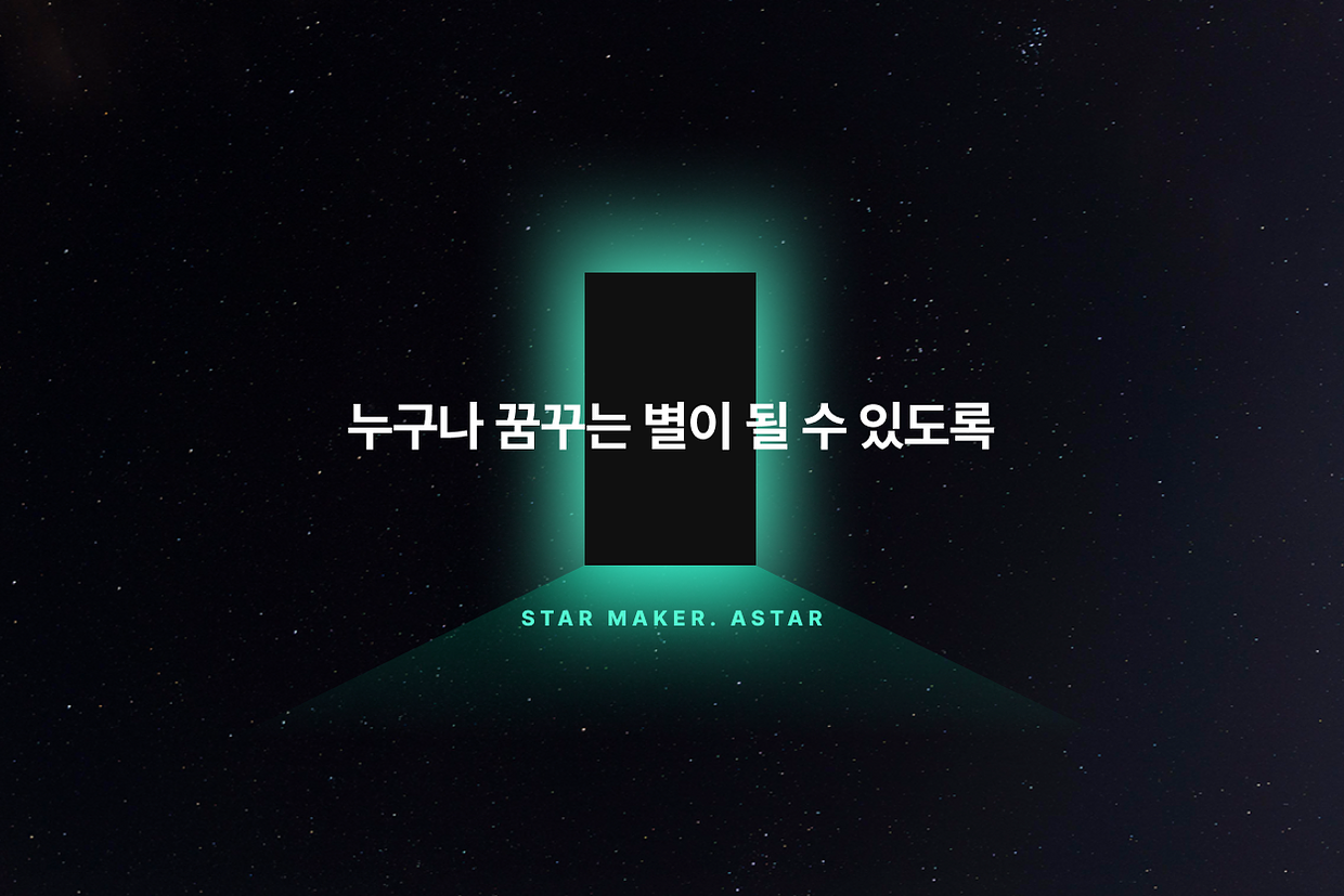(주)아스타 조직 이미지