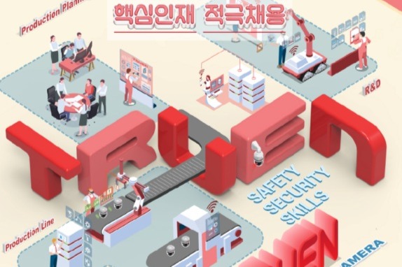 (주)트루엔 조직 이미지