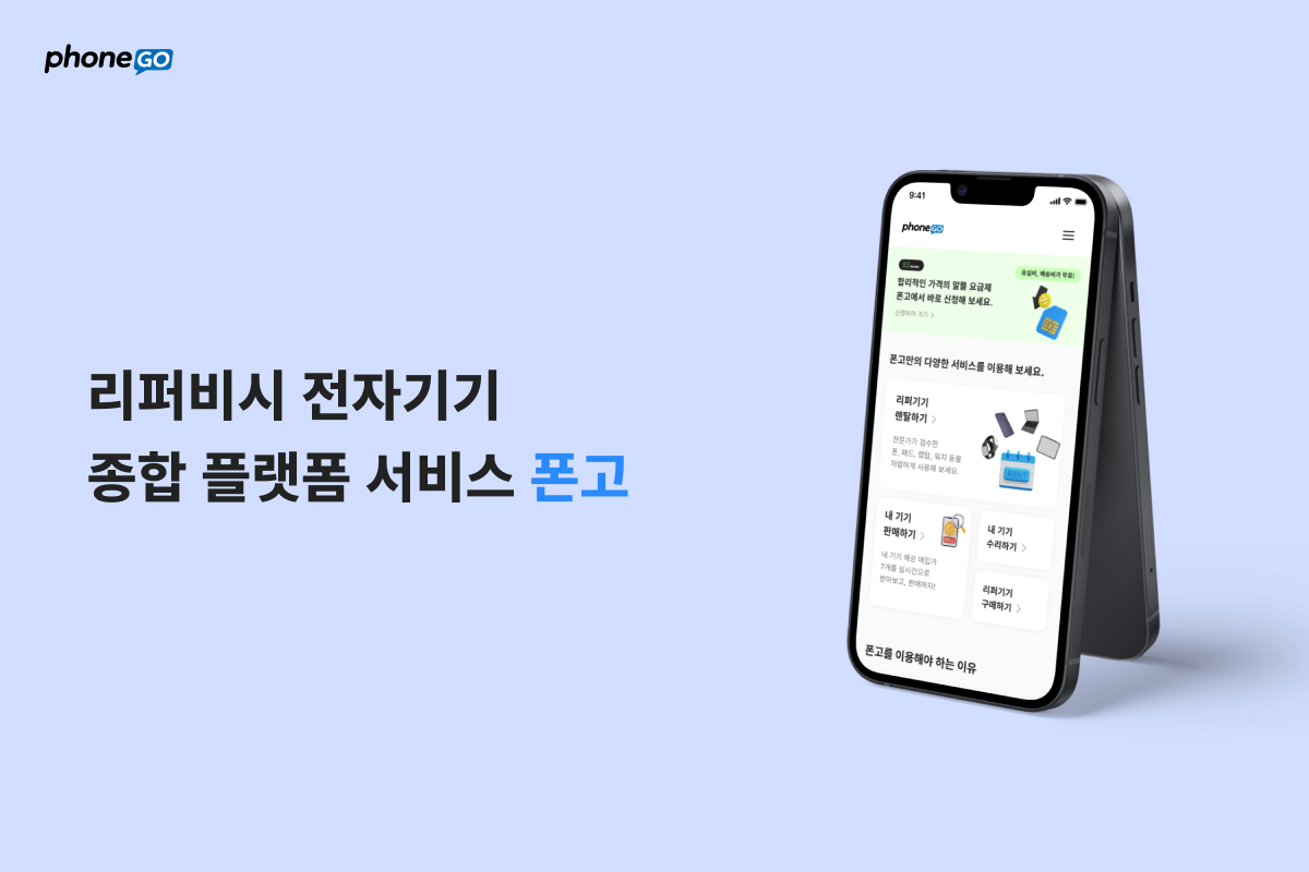 (주)피에로컴퍼니 조직 이미지