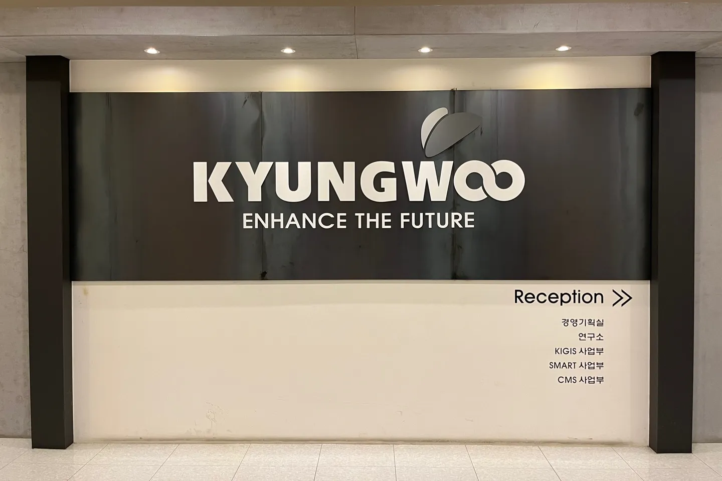 (주)경우시스테크 조직 이미지 7